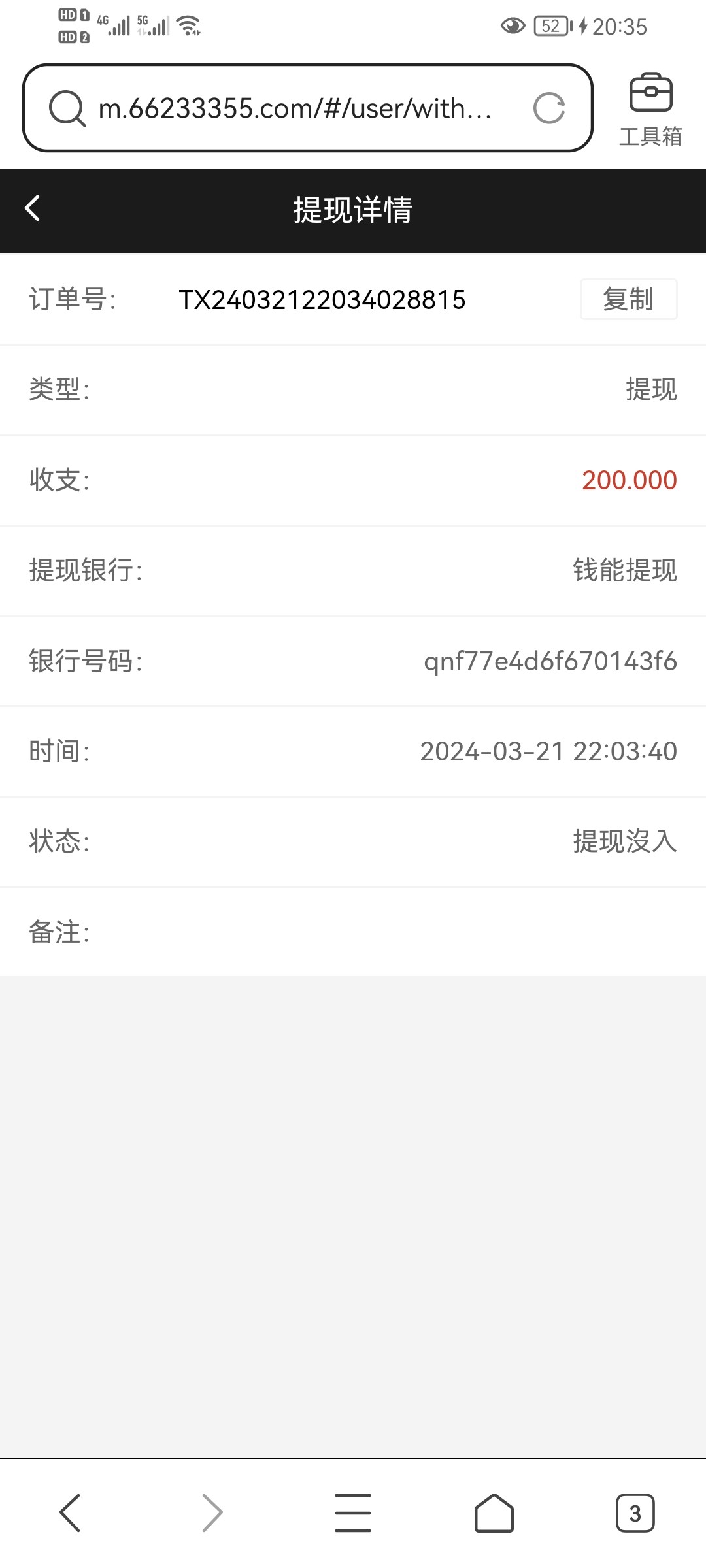 Screenshot_20240324_203512_com.tencent.mtt.jpg