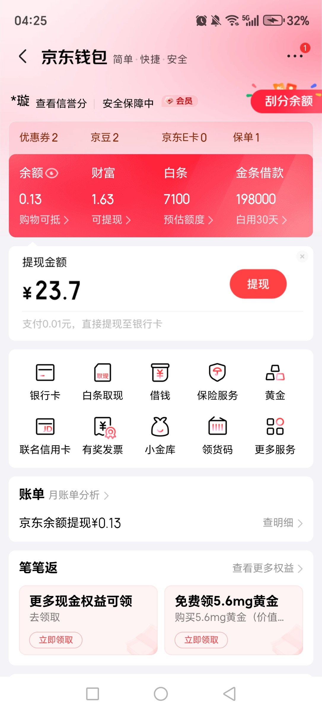 Screenshot_20260228_042553_com_jingdong_app_mall_WebActivity.jpg
